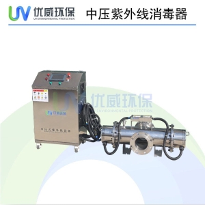 <strong>桶装水生产使用中压式紫外线消毒器</strong>